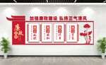 中国风廉政文化墙