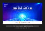 职业技能大赛