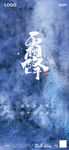 霜降