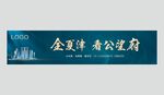 地产广告