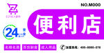 E21便利店