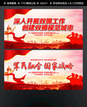 双拥