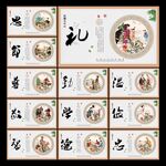 道德讲堂