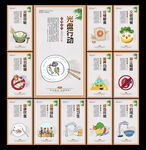 食堂标语