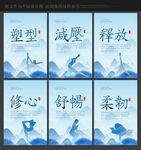 瑜珈
