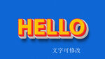 立体特效字