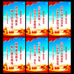 军队标语