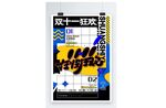 双十一海报创意蓝色