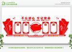 党建文化墙 