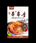 串串香