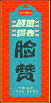 新中式国潮装饰画