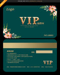 VIP会员卡