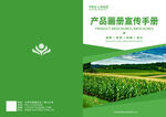 企业画册封面 