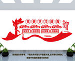 党史学习教育