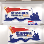 党建文化墙