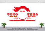入党誓词党建标语文化墙