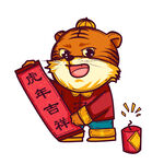 虎年对联
