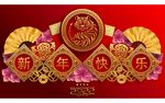 虎年主题海报
