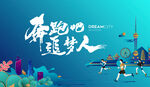 运动海报