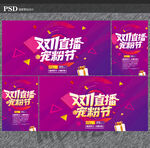 双十一