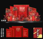 红金婚礼