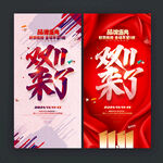双十一促销