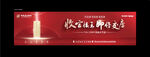 地产红金收官楼王即将交房户外
