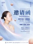 医美美容整形化妆海报