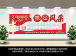 党员风采