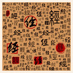 经