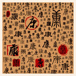 康