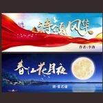 背景板 