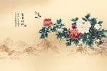 新中式牡丹富贵吉祥背景墙