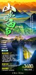 贵州