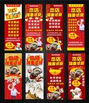 餐饮饮店开业促销展架