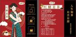 红糖姜茶