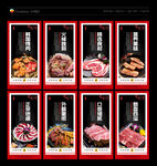 烤肉