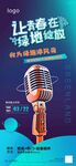 演讲海报