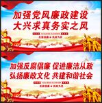 廉政标语
