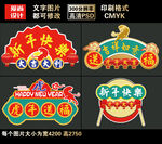 2022虎年手举牌