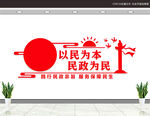 民政局