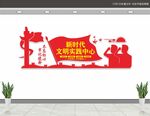新时代文明实践站