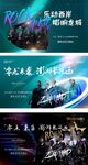 演唱会活动