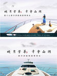 中式地产户外