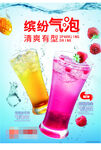 气泡双莓饮