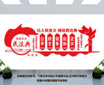 民法典文化墙