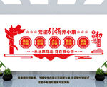 党建引领奔小康