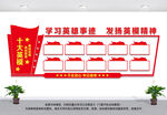 十大英模