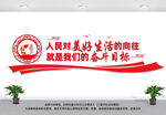 人民对美好生活的向往
