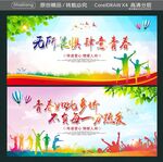 无所畏惧 肆意青春 
